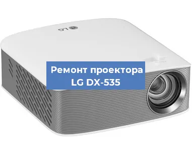 Замена светодиода на проекторе LG DX-535 в Воронеже
